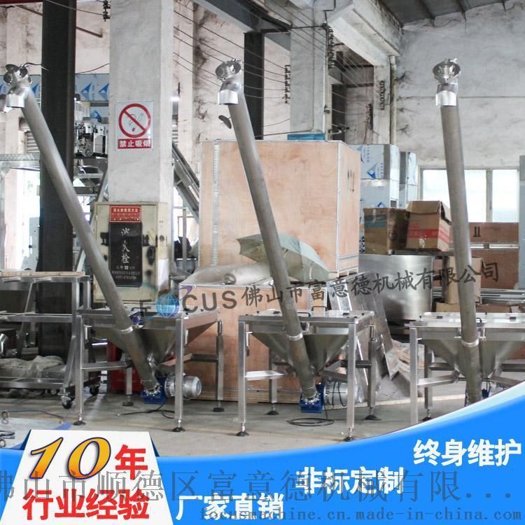 富意德粉末等颗粒类物料包装配套输送机加料机螺旋提升机Φ114