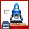 720QK卧式矿用潜水泵_大功率离心泵_潜水电动泵