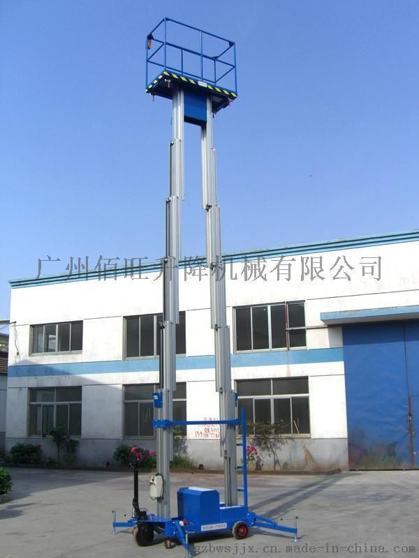 铝合金升降机厂家铝合金升降平台免费服务