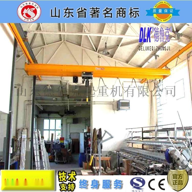 LXB悬挂单梁德鲁克 山东德鲁克 起重机德鲁克