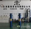 津奥  应400QJ大流量深井潜水泵现货