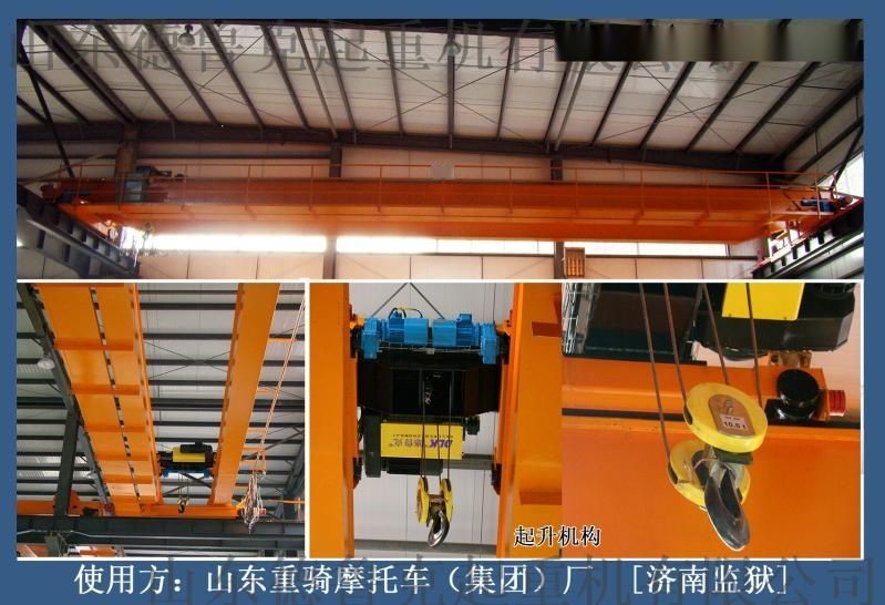 QD双梁桥式起重机5~500t行车天车吊车吊机行车
