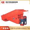 GZG-80-140振动给料机/平稳给料机