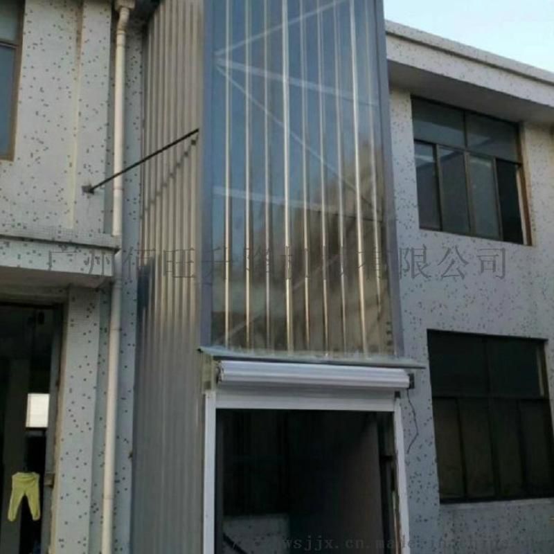 室内室外货梯导轨式升降机定做安装服务