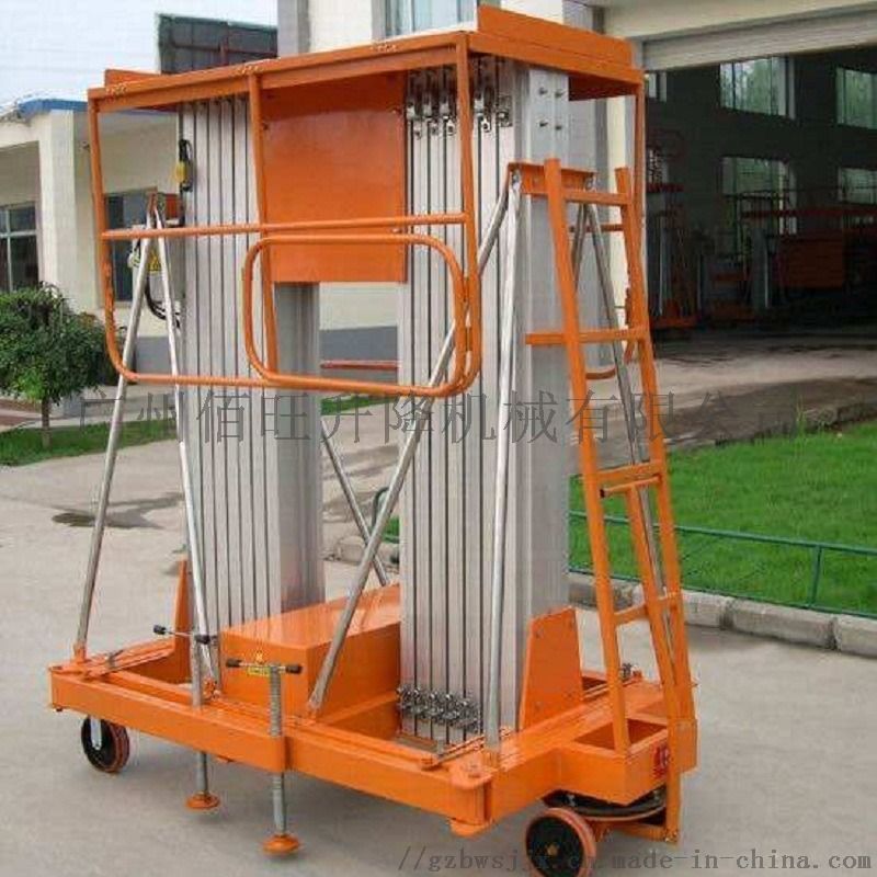 高空作业用铝合金升降平台SJL型铝合金升降机