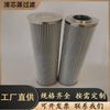 BLG-3300*20陕鼓风机油站滤油器滤芯