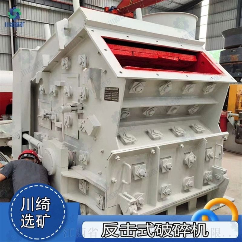 小型反击式破碎机 大口径反击破 矿山石料碎石机