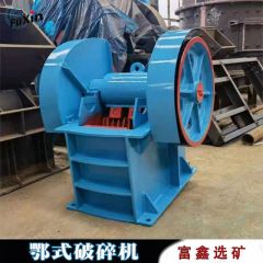 小型颚式破碎机 煤矿鄂式粉碎机 建筑骨料粗破碎石机