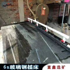 铜铝树脂粉分选机6S选矿摇床沙金提纯重力选矿设备