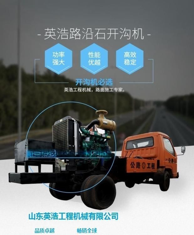 路沿石开沟机 盘式大型路面开沟机械