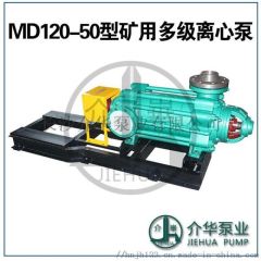 长沙水泵厂D120-50X4卧式多级离心泵