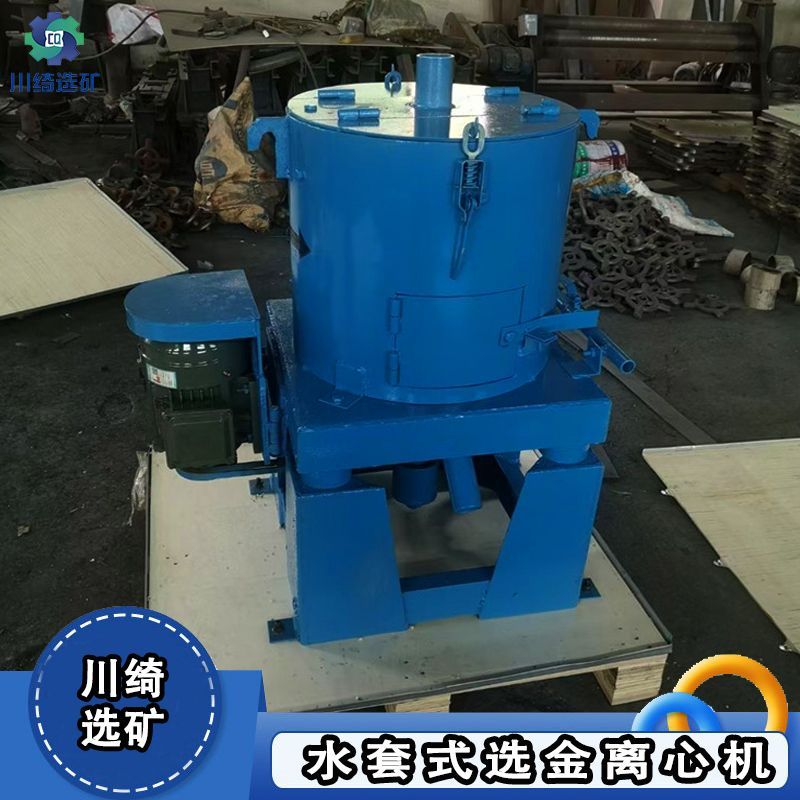 尼尔森水套离心机 金矿离心选矿机 淘金离心机