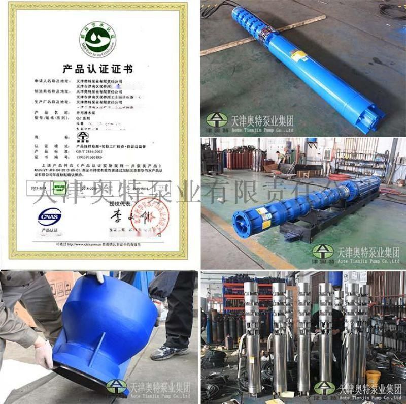 500QJ深井潜水泵在哪里买好,型号多少
