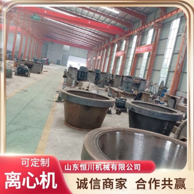 沙金尾矿富集设备，重力选矿设备，工业用离心机