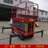 移动式液压升降机SJY0.3-9高空作业
