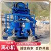 水套式离心机，河道淘金设备，全自动离心选矿机