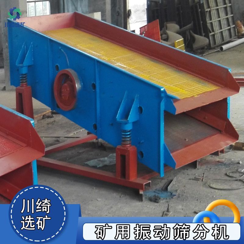 泥石分离机 直线振动筛 大型震动筛分机 砂石筛选机