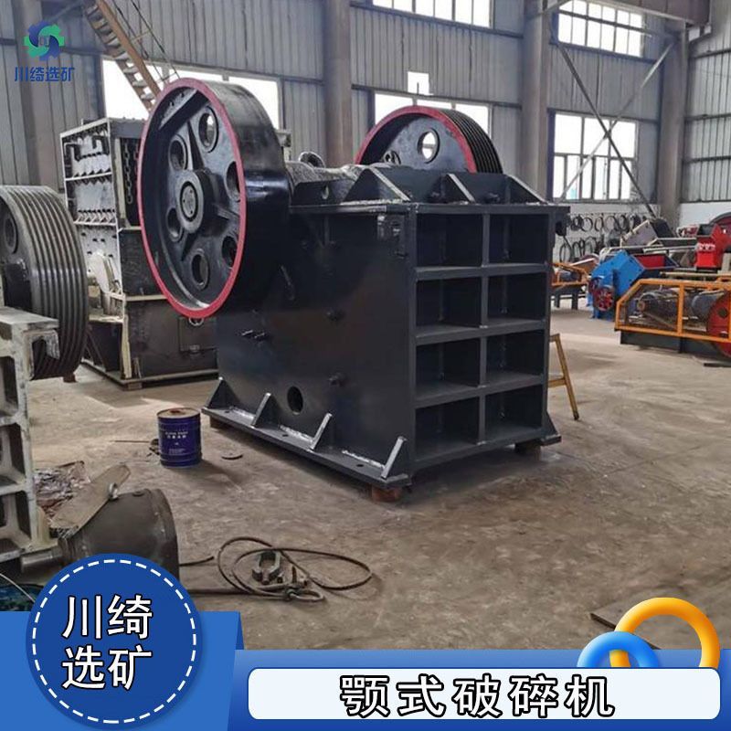 颚式破碎机 鹅卵石混凝土鄂式粉碎机 小型粉煤机