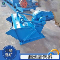 小型摆式给料机 矿用均匀上料给矿设备