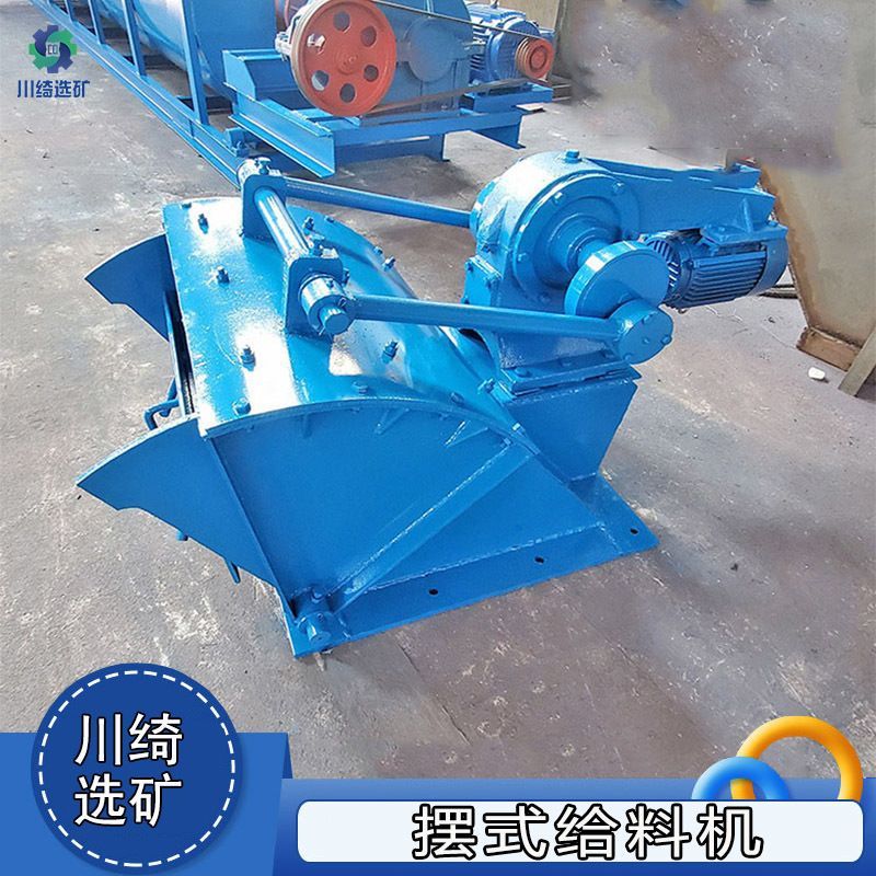 小型摆式给料机 矿用均匀上料给矿设备