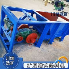矿石给料机 矿用送料机 自动砂石给料机 槽式给矿机