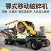 移动颚式破碎机：  、灵活的岩石破碎解决方案