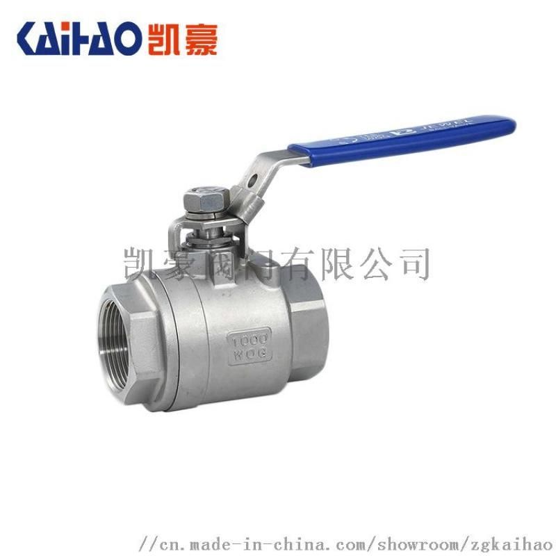 不锈钢二片式内螺纹球阀Q11F-16P凯豪品牌