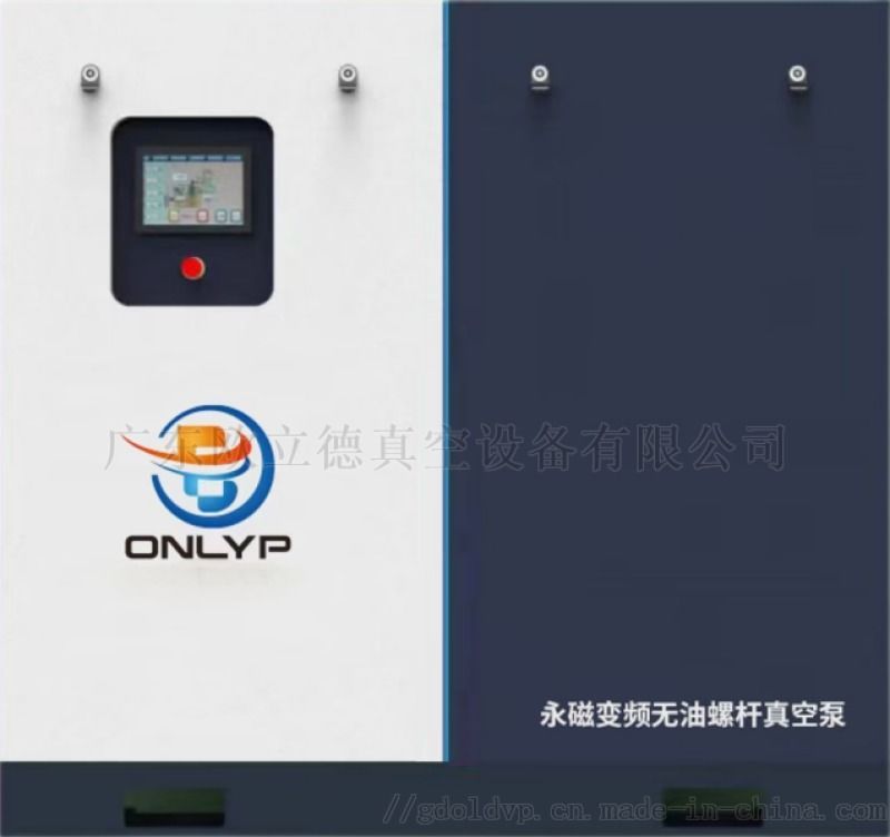 无油螺杆真空泵