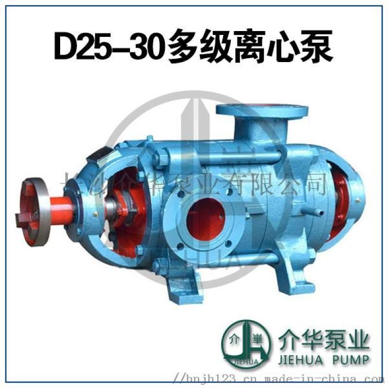 D25-30X4,D25-30X5清水离心泵