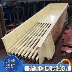 棒条振动给料机 电磁喂料给煤机 矿用石料加料机