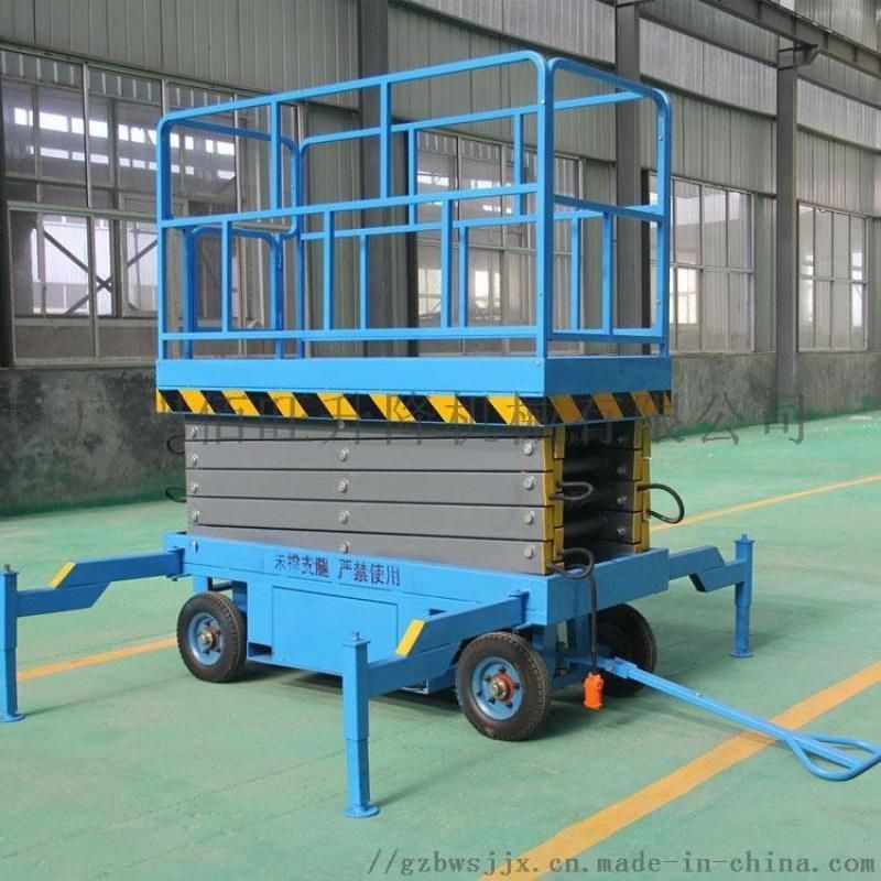 佰旺牌SJY型高空作业用剪叉移动式升降机
