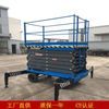 移动式液压升降机SJY0.3-9高空作业