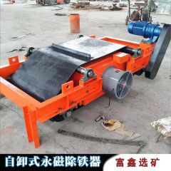 自卸式强磁除铁器 悬挂式永磁磁铁机 皮带机吸铁器