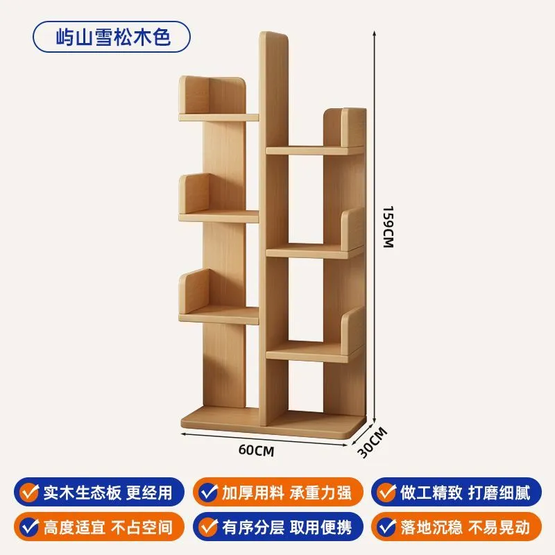 【訂購限量款】實木書架置物架落地簡易家用客廳臥室靠墻花架簡約創意樹形小書櫃