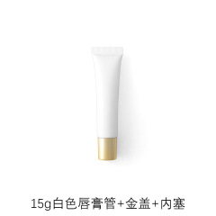 10g15g20g transparent white lipstick cosmetic tube,best recommendation