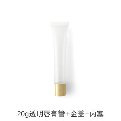 10g15g20g transparent white lipstick cosmetic tube,best recommendation