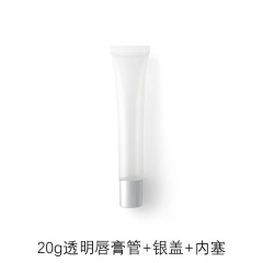 10g15g20g transparent white lipstick cosmetic tube,best recommendation