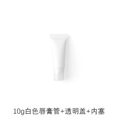 10g15g20g transparent white lipstick cosmetic tube,best recommendation