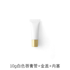10g15g20g transparent white lipstick cosmetic tube,best recommendation