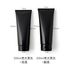 5-200g/ml black cosmetic hose, in stock, hot sale