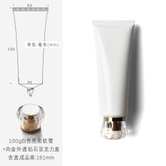 100g white cosmetic tube,in stock, hot sale