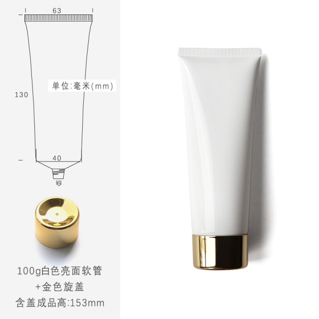 100g white cosmetic tube,in stock, hot sale