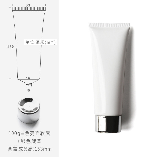 100g white cosmetic tube,in stock, hot sale