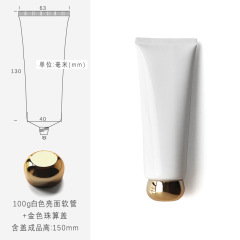 100g white cosmetic tube,in stock, hot sale