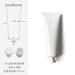 100g white cosmetic tube,in stock, hot sale