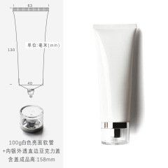 100g white cosmetic tube,in stock, hot sale