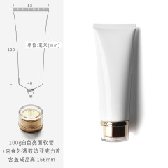 100g white cosmetic tube,in stock, hot sale