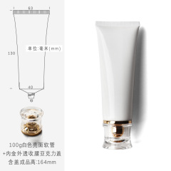 100g white cosmetic tube,in stock, hot sale