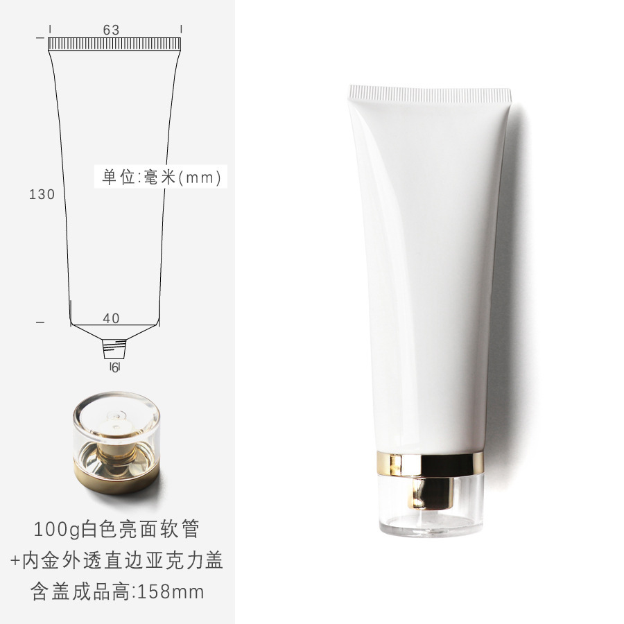 100g white cosmetic tube,in stock, hot sale