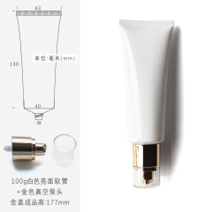 100g white cosmetic tube,in stock, hot sale